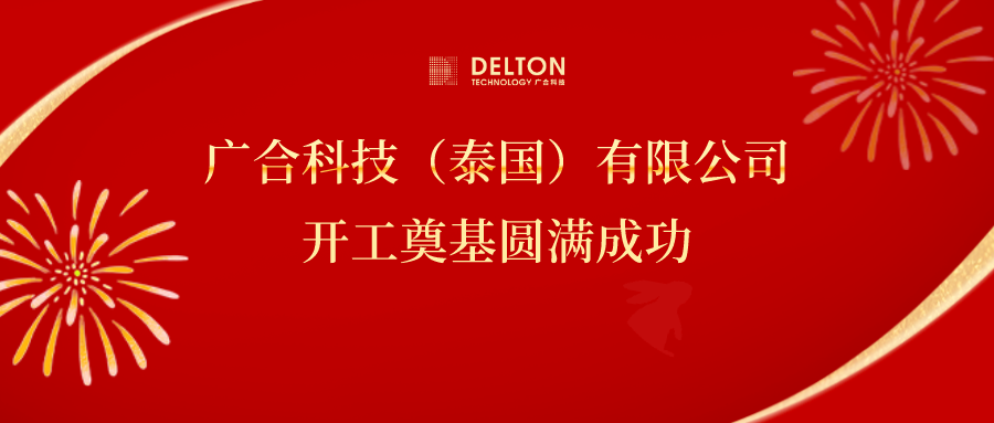 十年筑梦，再启新程|鑫禾国际游戏平台科技...