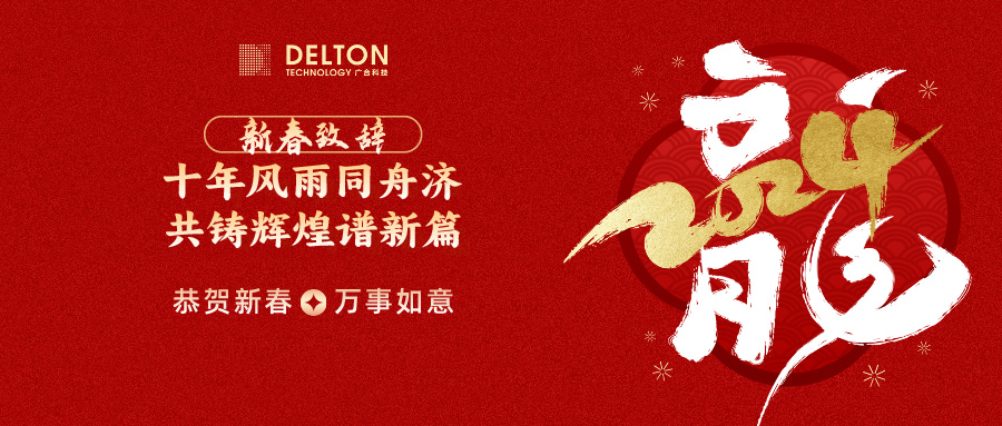 十年同甘共苦济，共铸鲜丽谱新...