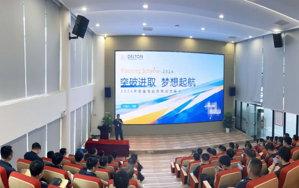 鑫禾国际游戏平台科技2024年“质量活动季”启动大会