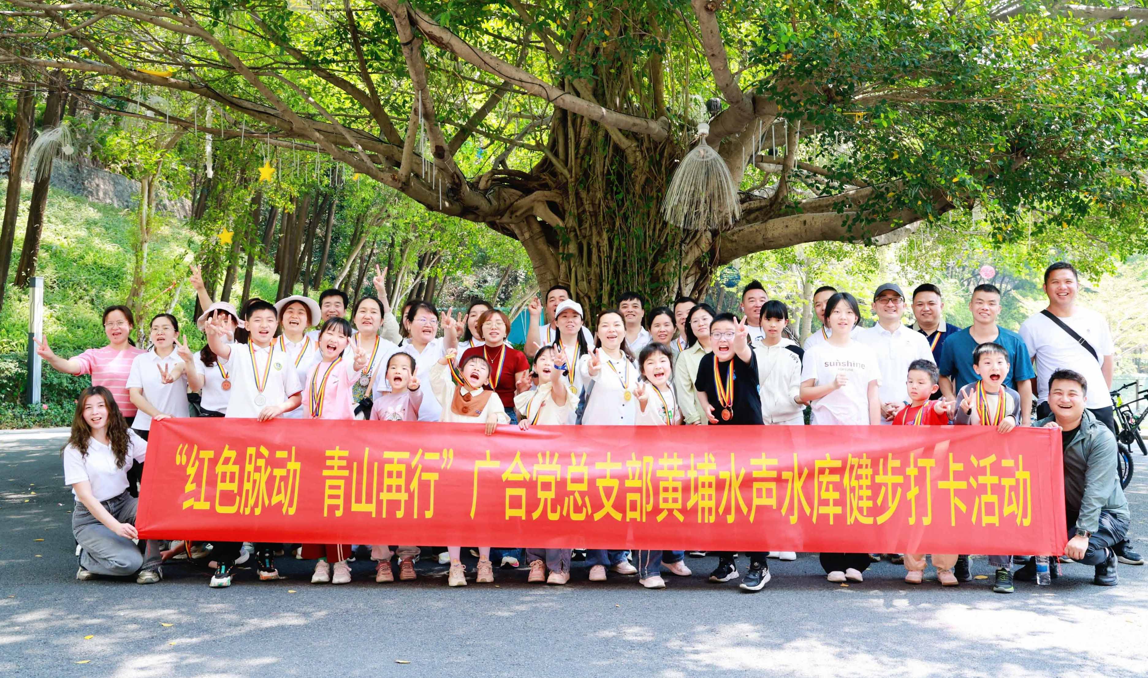 红色脉动，青山再行：徒步寻初心，携手铸企魂