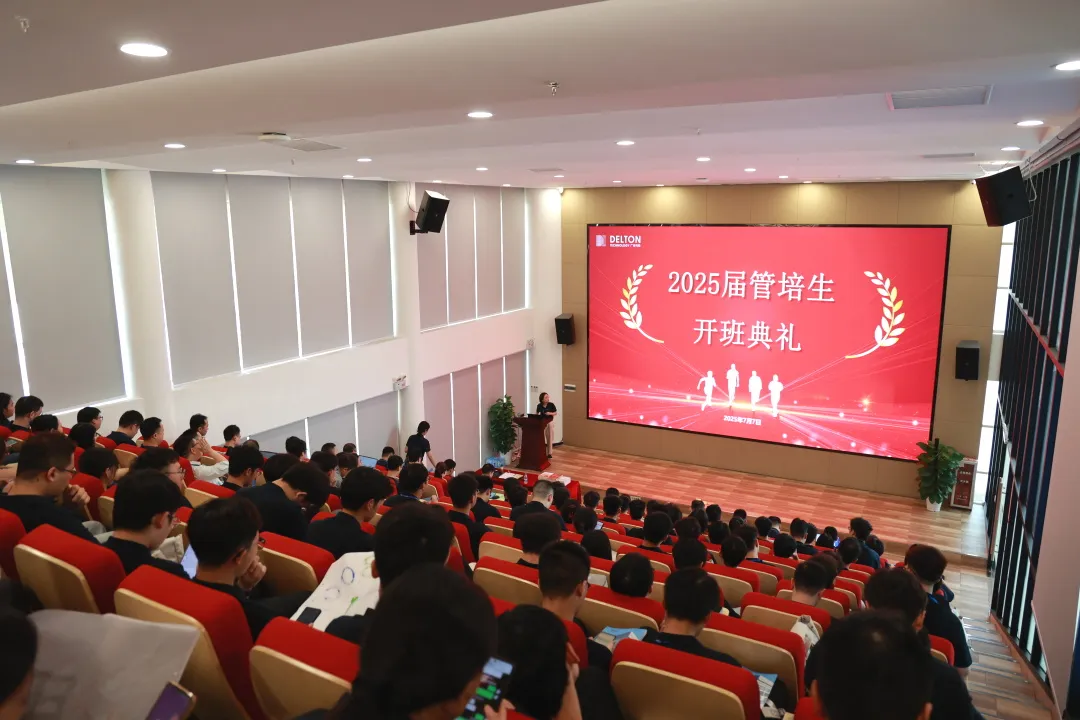 青春集结号！鑫禾国际游戏平台科技2025届管培生训练营活力启幕