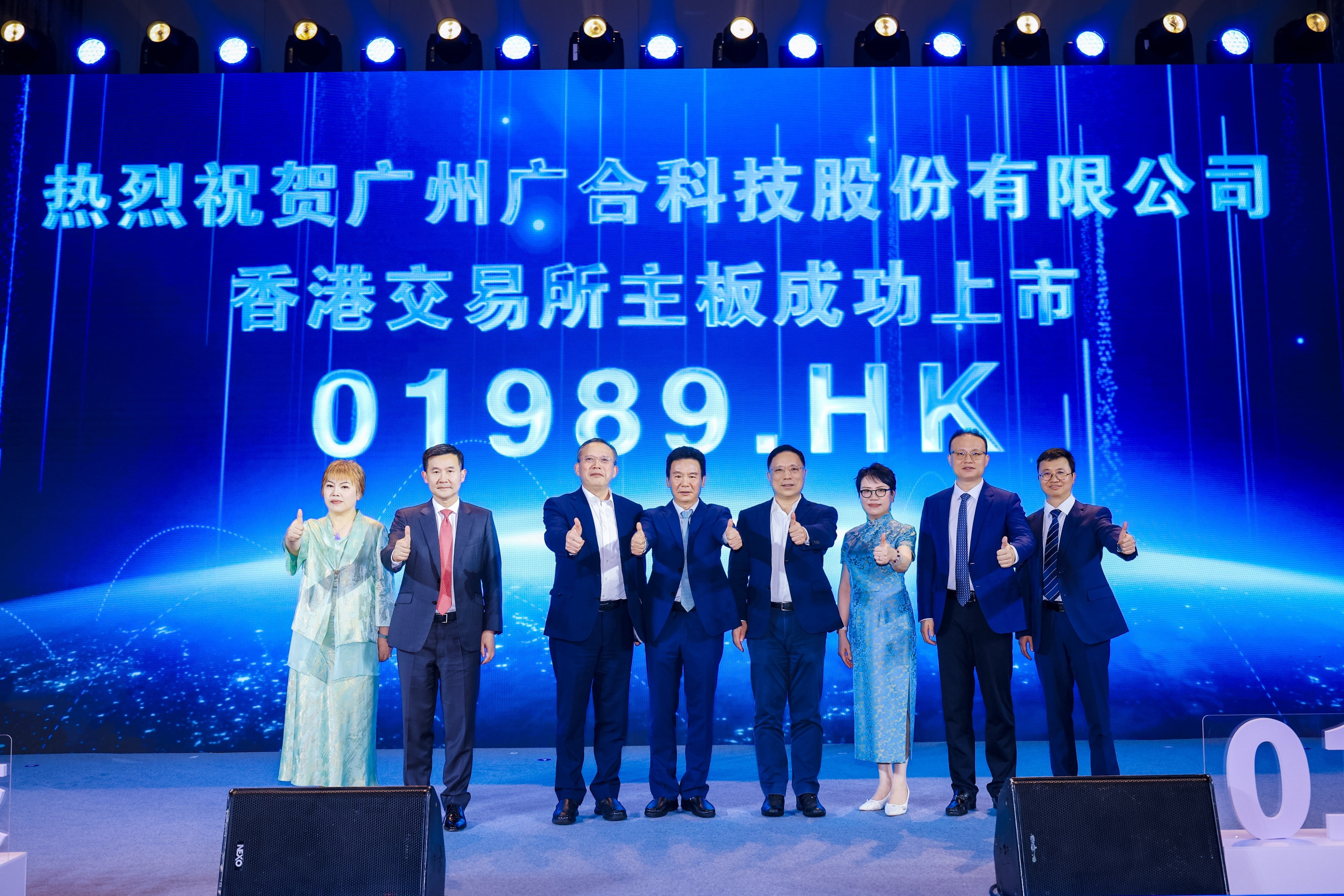 鑫禾国际游戏平台科技港股上市祝捷晚宴圆满进行