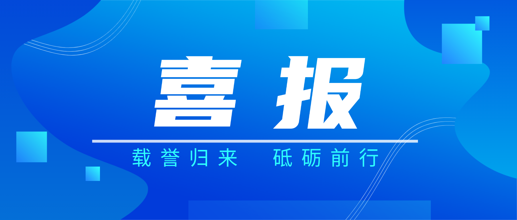 202604021114877470 载誉而归!鑫禾国际游戏平台科技闪灼2026春季国际PCB技术/信息论坛